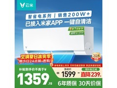 云米1匹空调京东百亿补贴低至1318元