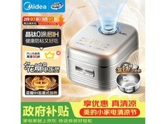 美的4L电饭煲京东促销，到手仅469元