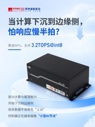 研祥智能控制器新品发布：自带AI属性，赋能边缘计算
