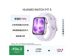 华为WATCH FIT 5淡紫表特惠低至806元