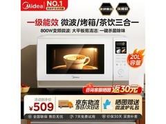 美的C203微波炉烤箱一体机京东低至428元