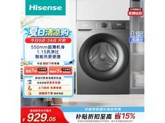 海信 WF100A0Q 滚筒洗衣机，到手 901.97 元