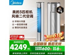美的大2匹除湿空调柜机