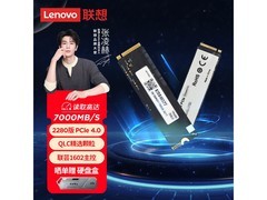 联想L650 PCIe4.0固态硬盘直降300