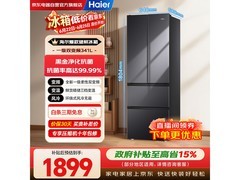 海尔341L风冷法式门冰箱，国补低至1898元