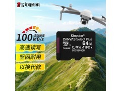 京东自营金士顿64GB存储卡，到手89.9元