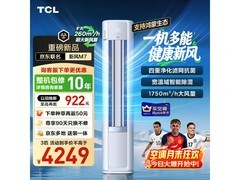 TCL大3匹小蓝翼新风空调低至4232元