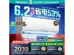 海信双翼风空调1.5匹钜惠