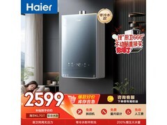 海尔16L静音燃气热水器，低至2316元