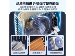美的锐静二代立式空调大3匹