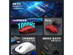 VIPERADE轻量化无线鼠标88元