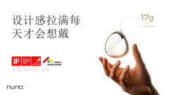 以无感端侧AI破圈，Nuna智能吊坠依托博士级科研底座，重新定义高阶科技配饰