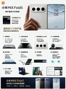阔折叠形态7月发布，小米MIX Fold 5亮点揭秘