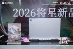 江城端午，燃爆光谷｜七彩虹将星X16 Pro武汉品鉴会圆满收官！