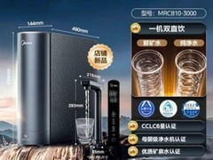 家用净水器推荐：美的星河 2.0，兼顾安全与口感的高性价比之选