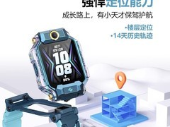 小天才Z8A手表补贴优惠低至1189元