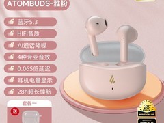 漫步者A1半入耳降噪耳机97元