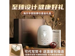 海尔大胖妞手部按摩仪935元