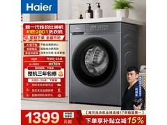 海尔XQG100-20D1超薄滚筒洗衣机