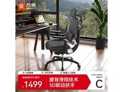 西昊C300二代Lite人体工学椅限时85折