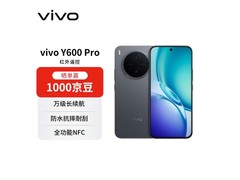 vivo Y600Pro 12+512 手机京东低至 2299 元