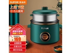 苏泊尔 3L 复古绿电饭煲，到手仅 144 元