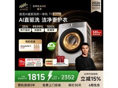 追觅12kg洗烘一体机，京东到手低至1370元