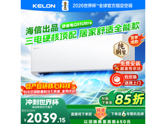 科龙1匹空调多重功能，到手仅1911元