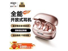 爱国者CA05 Plus蓝牙耳机金色版