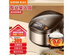 苏泊尔5L电饭煲284元特惠