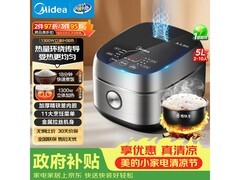 美的纤V煲电饭煲5L，京东特惠低至304元