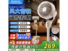 格力空气循环扇239元