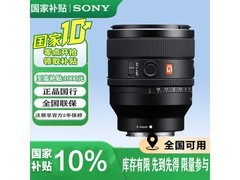 索尼50mm F1.4 GM镜头直降2338