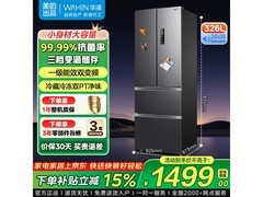 华凌326L冰箱活动价低至1498元！