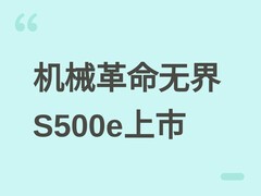 机械革命无界S500e台式机京东首发：7L迷你机身+13代i5，售价3499元