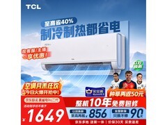 TCL小蓝翼Pro二代空调钜惠