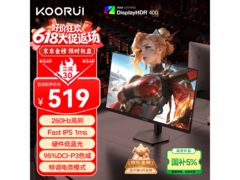 科睿X5电竞显示器509元