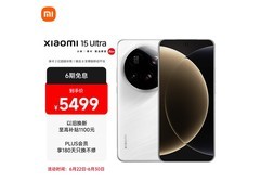 小米15 Ultra 5G旗舰直降527元