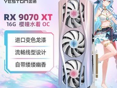 盈通RX 9060 XT 16G显卡天猫直降1400