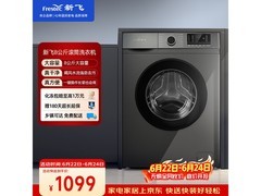新飞8公斤滚筒洗衣机597元