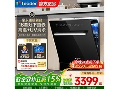 海尔16套洗碗机直嵌款2495元