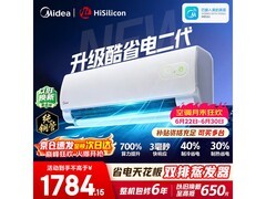 美的酷省电二代空调1.5匹