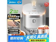 美的0涂层5L电饭煲，到手仅211元