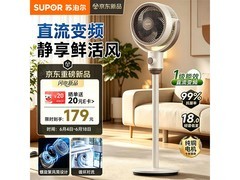 苏泊尔静音循环扇EFC-119A-20