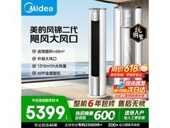 美的3匹风锦二代空调，低至3699元！