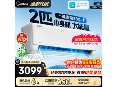美的2匹酷省电空调，多折后低至2150元