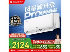 格力天仪Pro 1 匹空调，到手仅 2109.7 元