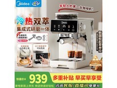 美的MA - GE5110咖啡机，京东低至908元
