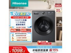 京东海信12kg滚筒洗衣机促销，低至1021元