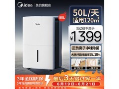 美的CF50BD/N7 - DP5除湿机京东优惠价822元